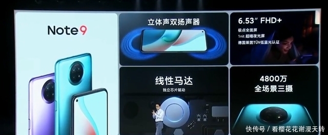 正式|RedmiNote9正式发布,流畅使用24个月,1299元起