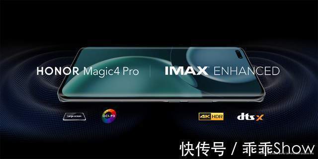 人脸识别|荣耀Magic4正式发布：拥有多个行业首创，看看都有什么亮点