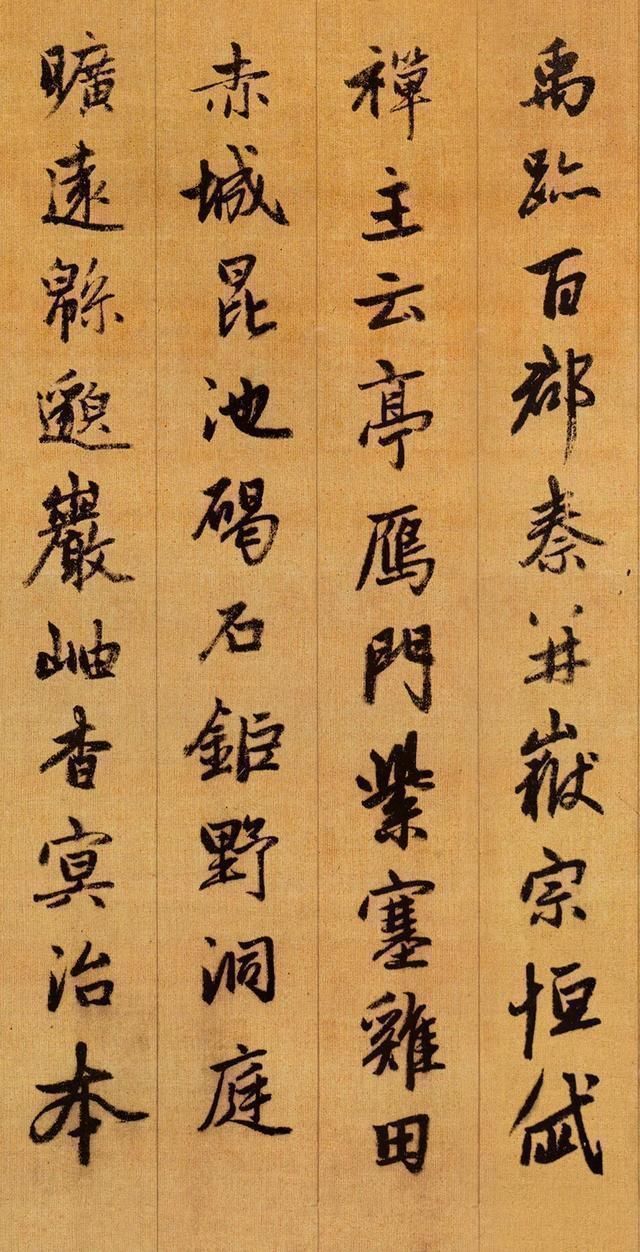 龙师火帝!赵孟頫行书千字文高清版,现藏于故宫博物院