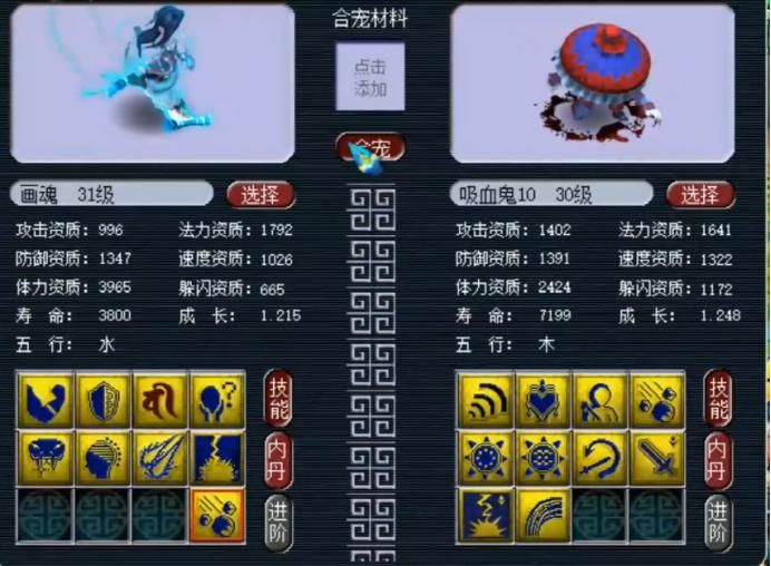 技能|梦幻西游：合宠的一刹那连跳3个成就，看到成品玩家为何失望？