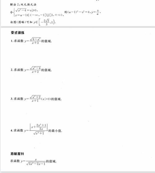 高中数学：最值问题20个解题大招，学一招会解一类题，建议打印！