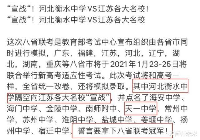 八省联考预测线出炉，一省500多分才能上二本，江苏分数线怎么样？