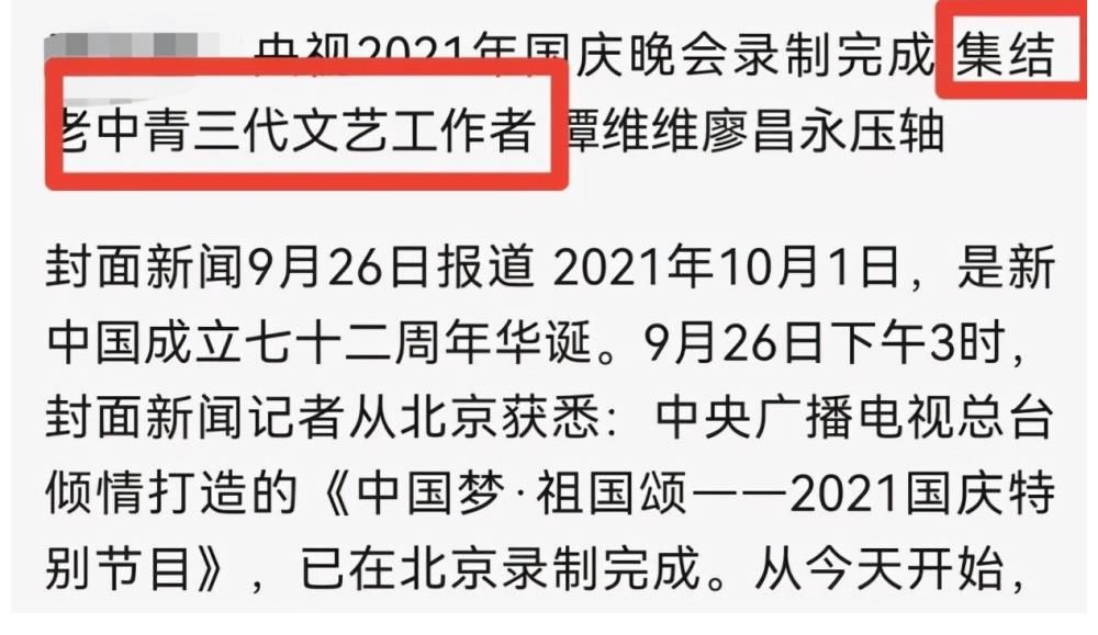 主持人|央視國慶晚會名單有驚喜！李雪健田華罕出鏡，任魯豫張韜疑主持