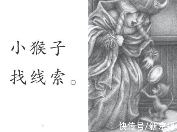 童书新品|一种非“教科书”式的童年 | 心理学