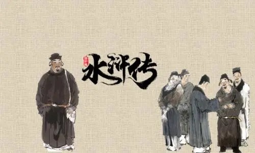 呼保义|水浒中三个最难懂的绰号宋江的“呼保义”,是什么意思