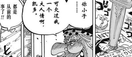 海贼王: 四皇与超新星的矛盾激化, 和之国的对阵阵营基本确立!