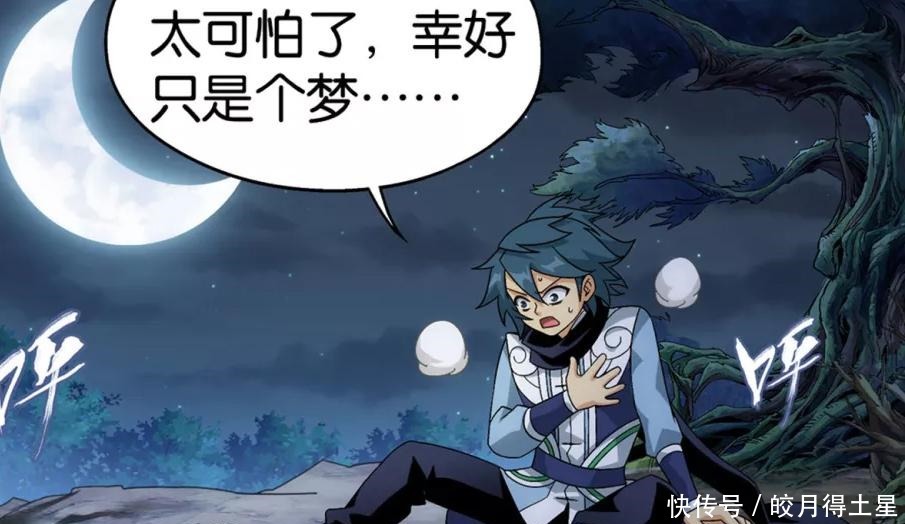 美杜莎|斗破苍穹萧炎薰儿幽会,美杜莎却带女归来吓萧炎,原来是在示警