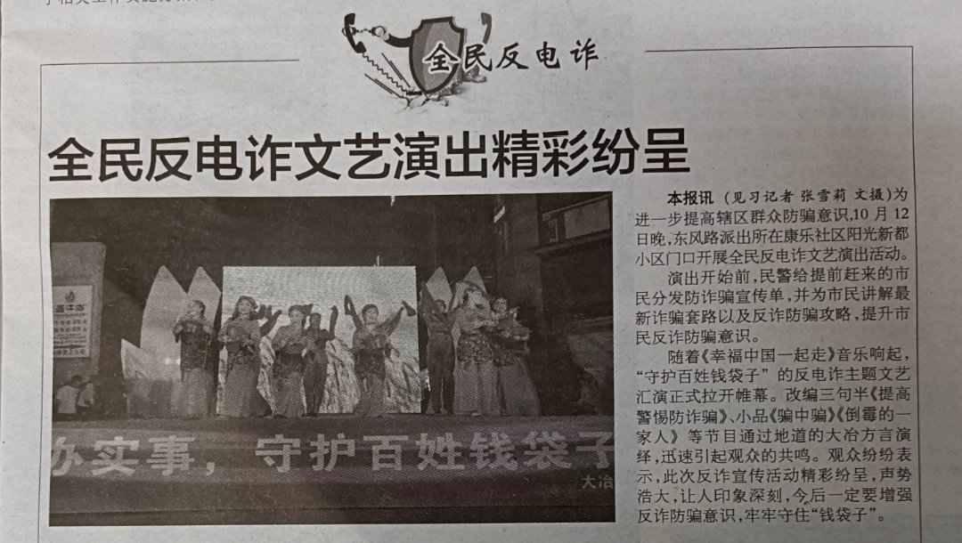 户外电子屏|【网络安全宣传周】大冶公安织密网络安全防线