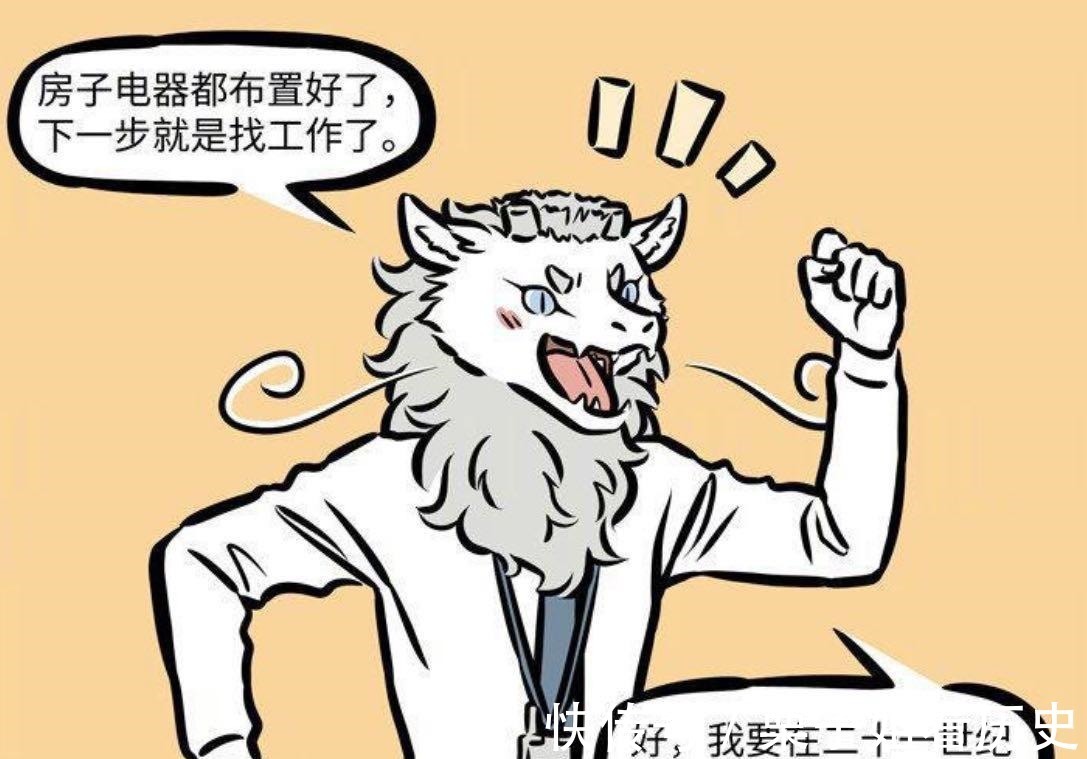 敖烈|《非人哉》敖烈吐海鲜发家致富,顾客嫌弃太粘手,结果成大佬