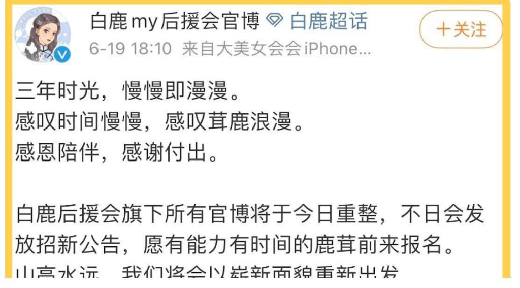 言情剧|白鹿后援会集体下班?疑似不满二搭罗云熙,捕风捉影成大戏?