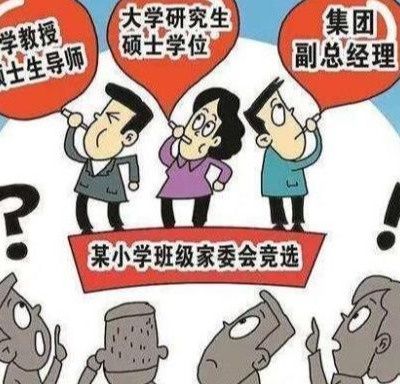 攀比、纠结的家长群，让无数家长烦不胜烦