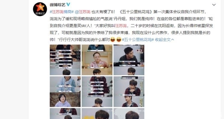 破解|“桃花坞”的开播,宋丹丹和张翰把气氛整得很紧,汪苏泷轻松破解