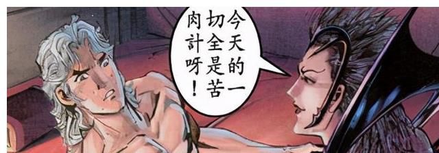 女人|《神兵玄奇》漫画，问天打赢铁心，靠的是另一个女人