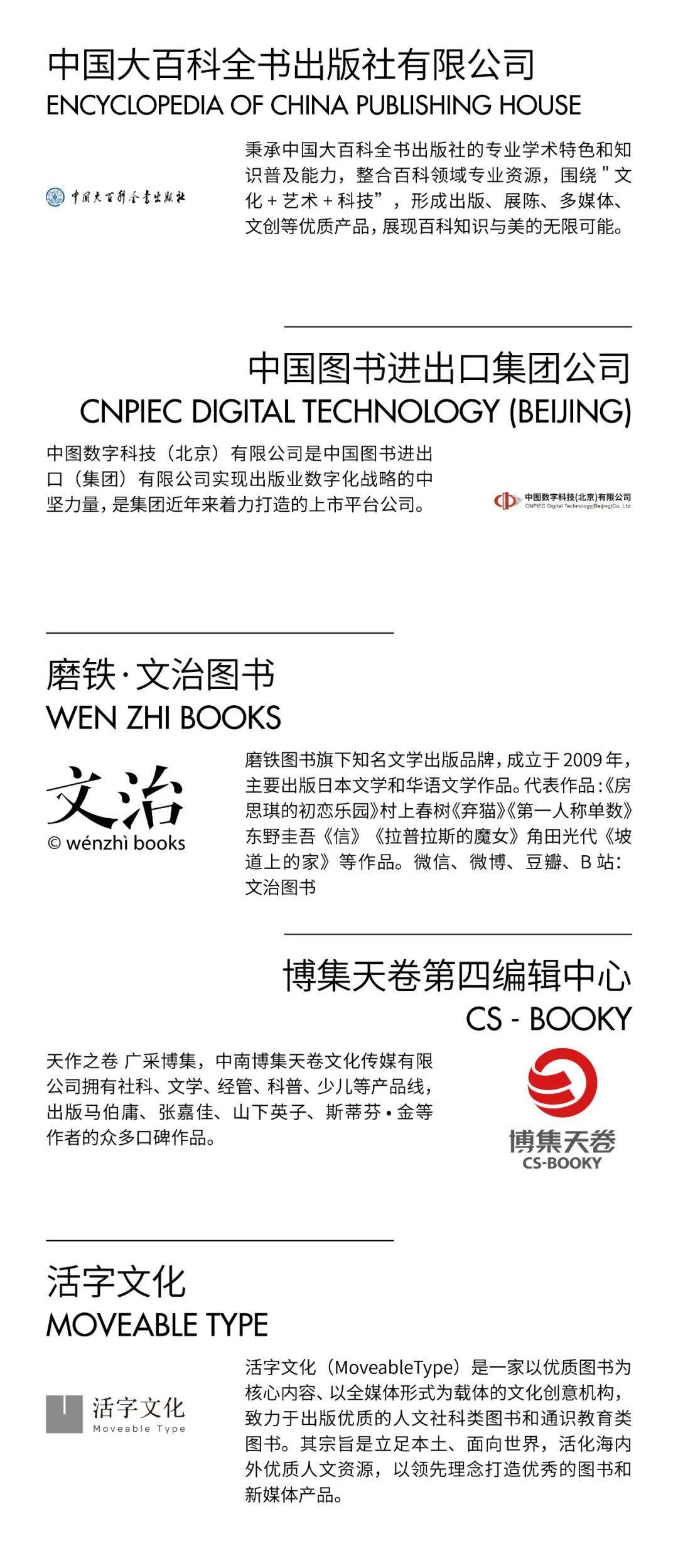 非物质文化遗产#180+TOP出版机构，20场+深度对话活动，3H诗歌马拉松，特色书展……秋天必逛书市来了