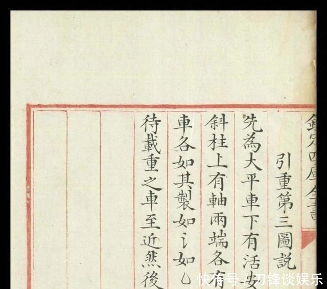 图说|「科学」古籍告诉你古人的智慧超乎想象