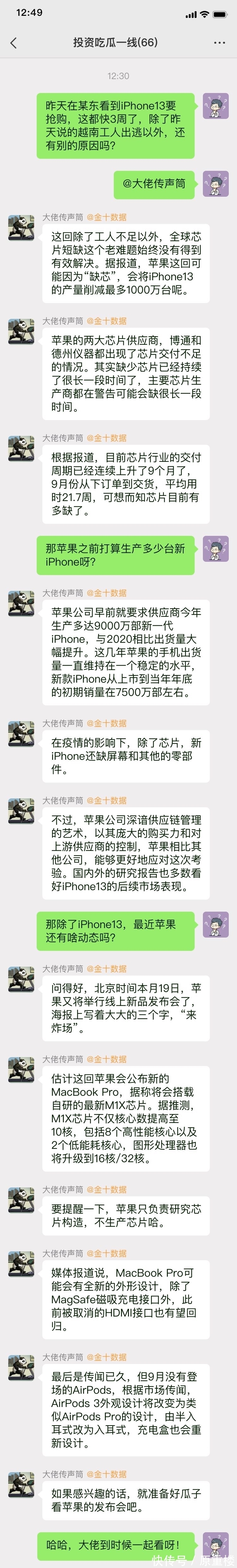 苹果|突传iPhone13或最多减产1000万部，6天后的发布会还能“炸场”吗