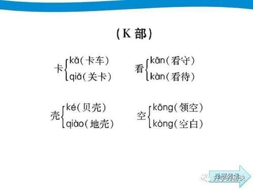 妈妈才华横溢，一份语文知识归纳让老师自叹不如！难怪孩子6年第一！