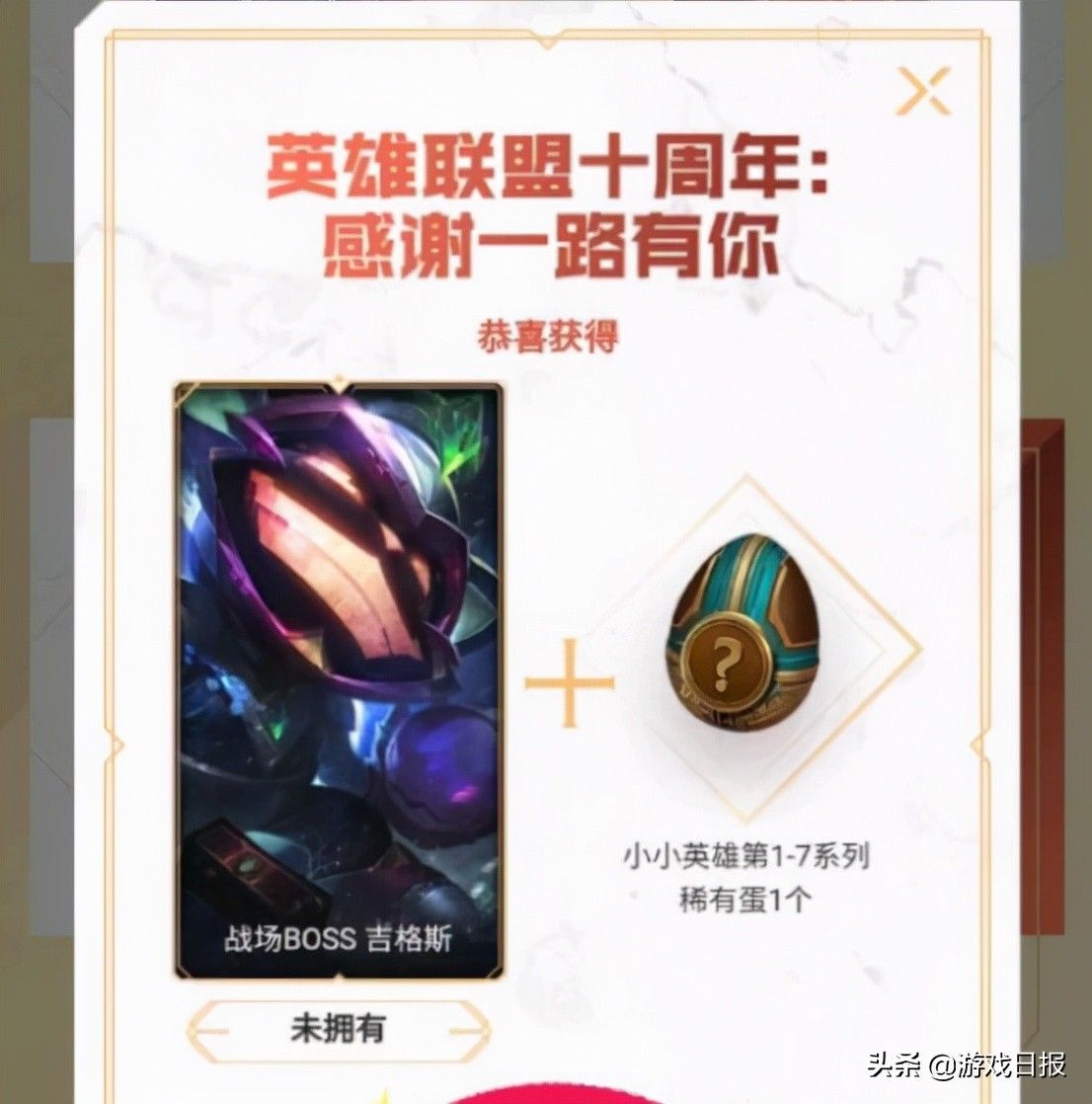 皮肤|LOL战斗之夜比惨大会开始，有人抽到“钢丝”，有人却抽出奥特曼