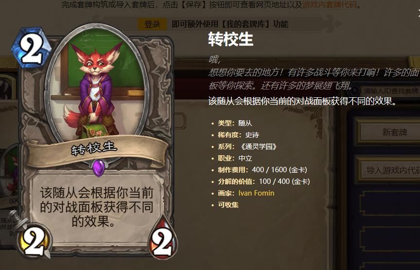 体系|炉石传说：T7卡组也能和宇宙体系结合在一起，上分还是很轻松的