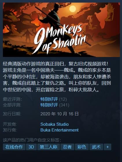 steam|Steam每日特惠：《兽人必须死3》首促 凤凰点免费玩