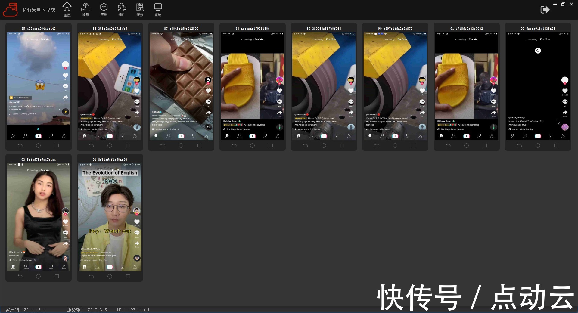 批量|点动云ARM云手机服务器，跨境电商出海营销解决方案，独立站+