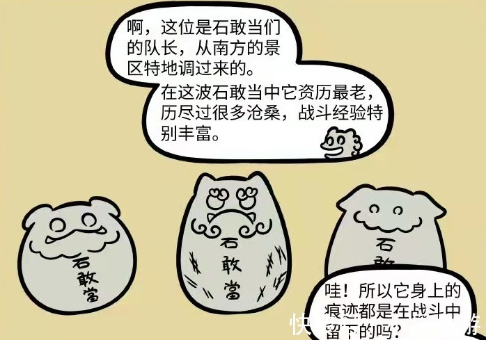 凡人|非人哉:凡人也能伤害神仙,看到石敢当的伤痕,九月都感到无语