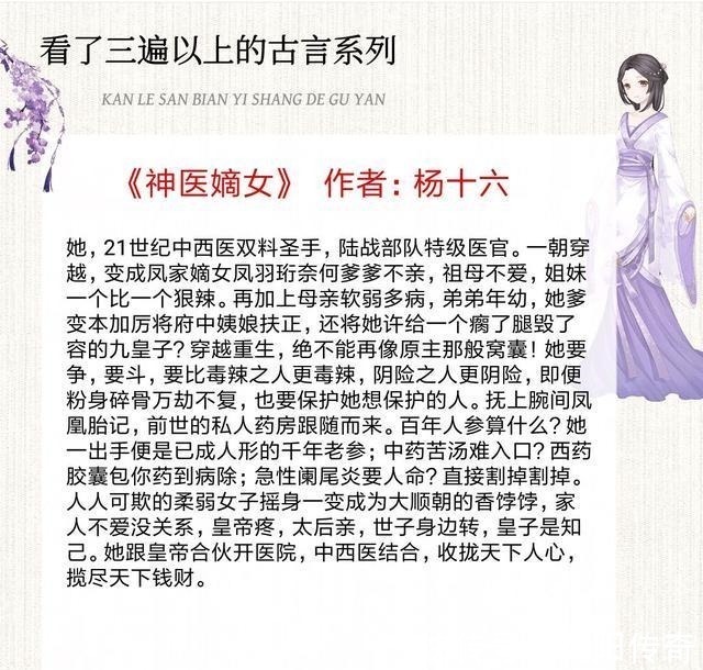 乱世枭雄@5本看了三遍以上的古言小说,口碑炸裂文笔佳,评分9.2+