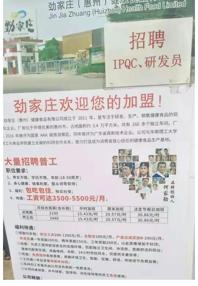 招工|息影做食品生意，61岁何家劲内地工厂招工惹争议，被网友吐槽黑心