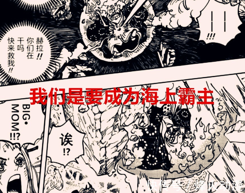 基德|海贼王1039话:基德和罗会晋级四皇之位吗?他们的目标可能会更远