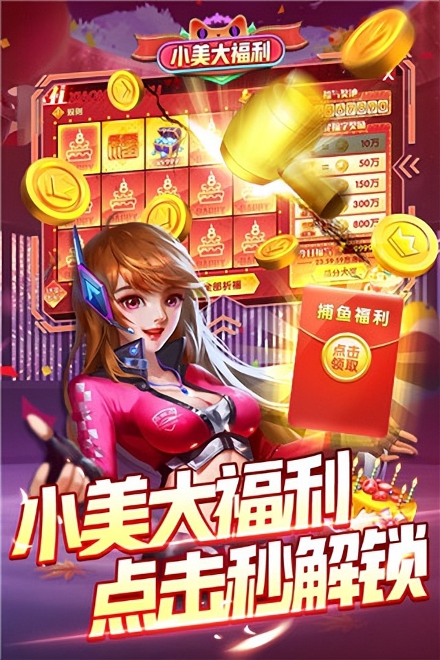 尖捕鱼旧版下载-指尖捕鱼老版本下载 v10.1.38.2.0安卓版-游戏否