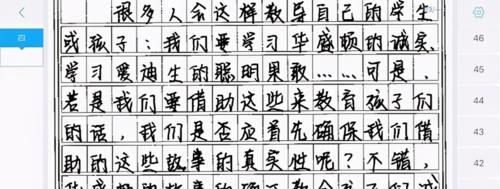 字体&高中生“草书”不流行了？学生自认为潇洒个性，老师看了却一脸懵