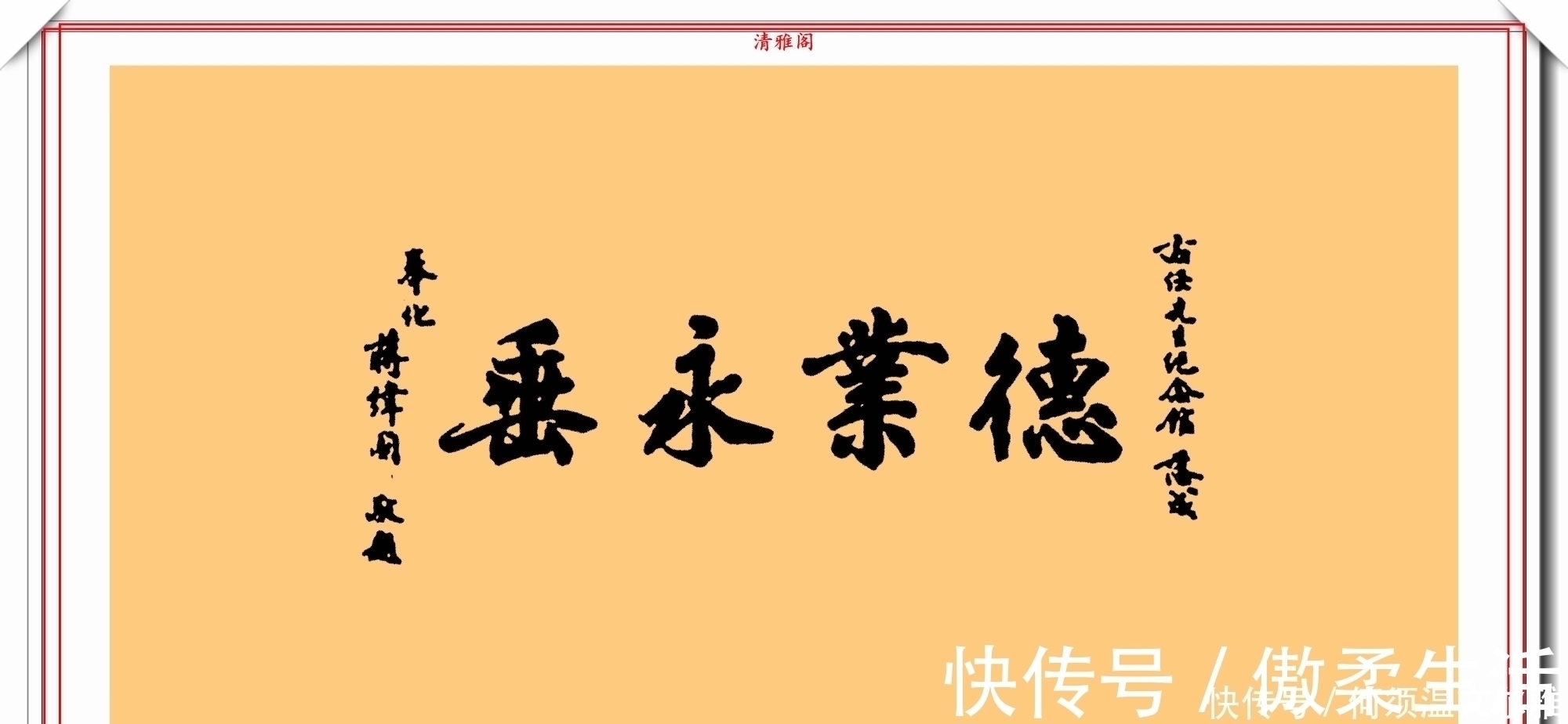 手迹！蒋纬国先生的书法手迹品鉴，功底浑厚、钢劲内涵，网友：人入其字