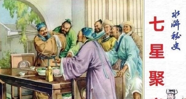 道家#《水浒传》如果换作武松押运生辰纲,吴用等人会有怎么样的下场