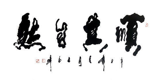 李晓杰!文化中国·世纪风采——艺术先锋人物 石朝晖