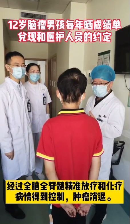 小林|5年前不幸查出脑瘤，精准放疗重获新生