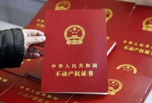 房子|房产证到手后,不能忽视这3件事,否则房子可能还不属于你