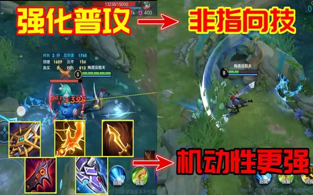 触发|澜一技能重做分析：机动增强，却难敌爆发变凉