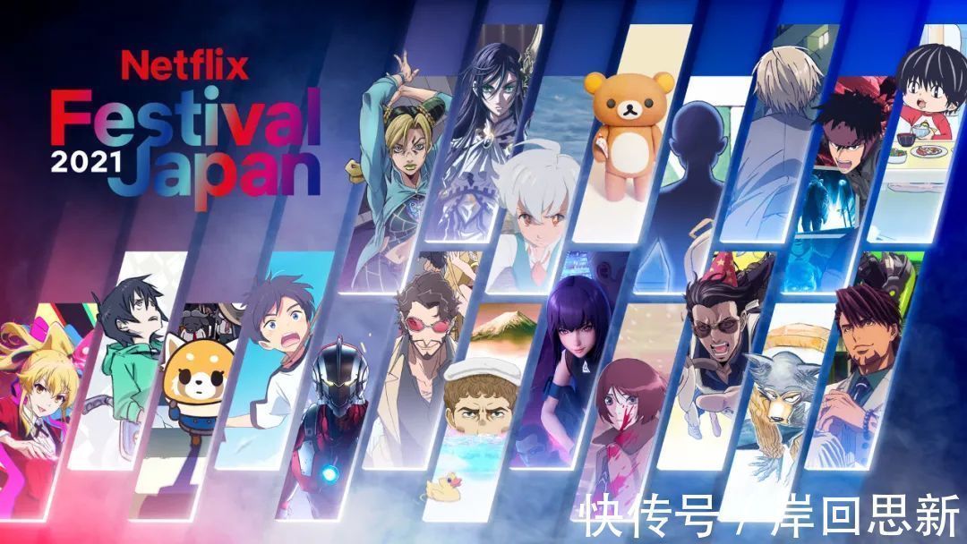 动画|Netflix拯救日漫业界:推出JOJO、奥特曼、女武神等20多部作品