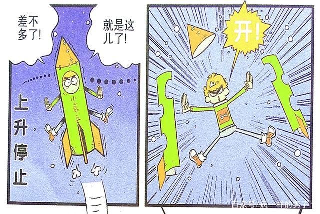 着陆|衰漫画：衰衰万米高空自由落体？安全着陆探索新世界