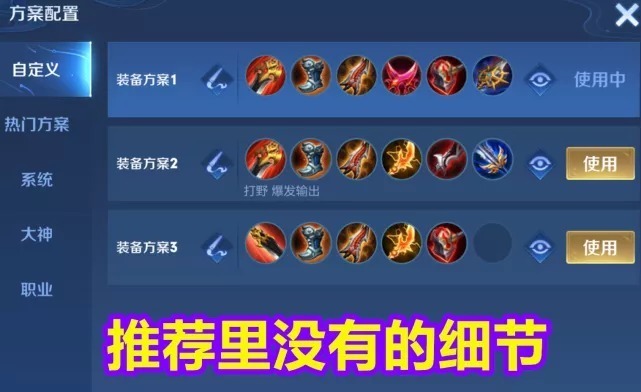 暗影战斧|王者荣耀:只会推荐出装,不懂这些装备细节,就是浪费金币