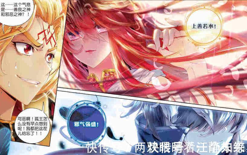 唐三|斗罗大陆:神界最惨两大神王,没有超神器就算了,还被人嫌弃颜值