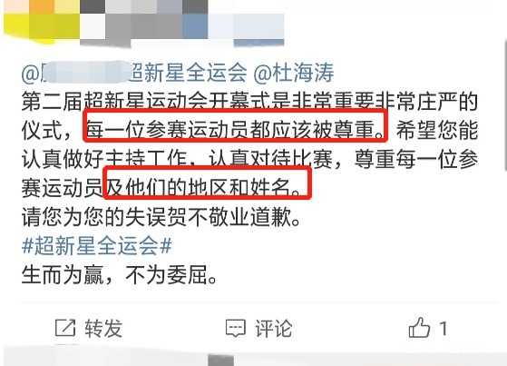 杜海涛主持又出失误!直播念错两位明星名字,被观众质疑势利眼