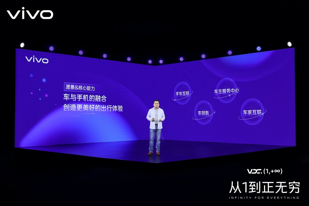 中国听力医学发展基金会|vivo高级副总裁施玉坚：从1到正无穷，vivo要打造无限可能的多元未来