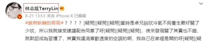眾生相|《披荊斬棘的哥哥》眾生相：林志炫自視清高，趙文卓圈內地位突出