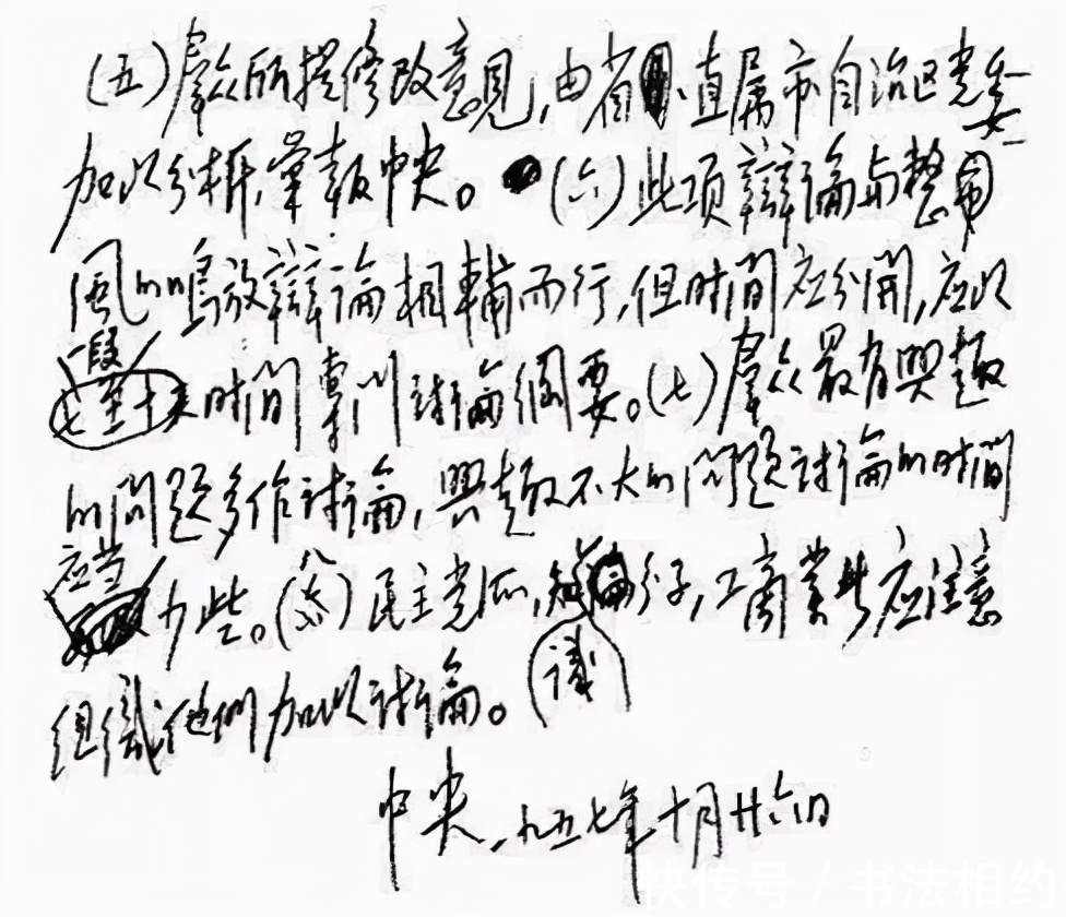 毛笔书法!毛主席硬笔书法气度非凡,甚为绝妙,既有跌宕姿态,又有奇怪造型