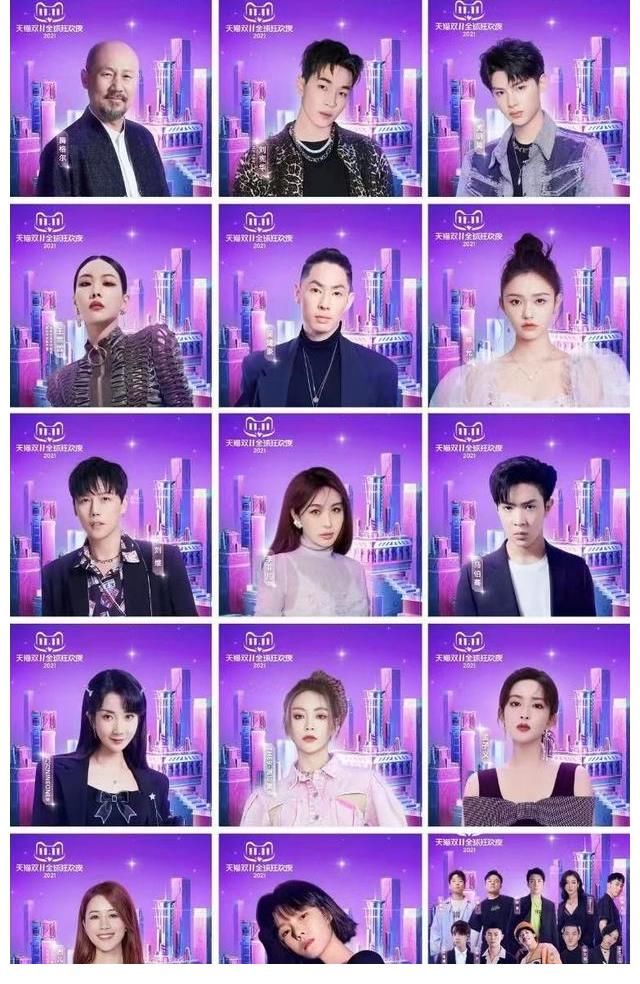 沸騰之夜收官后，雙11狂歡夜和明星慈善夜即將開幕，你更期待哪個