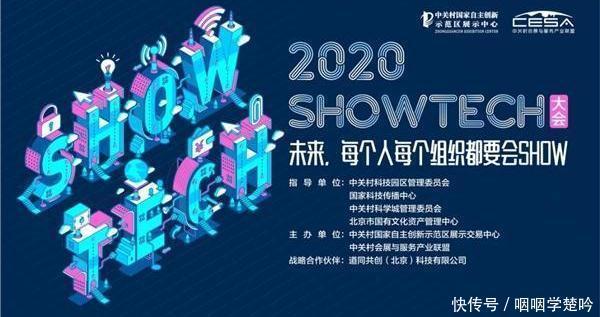 会展行业|2020SHOWTECH数字化推动展示科技大步前行