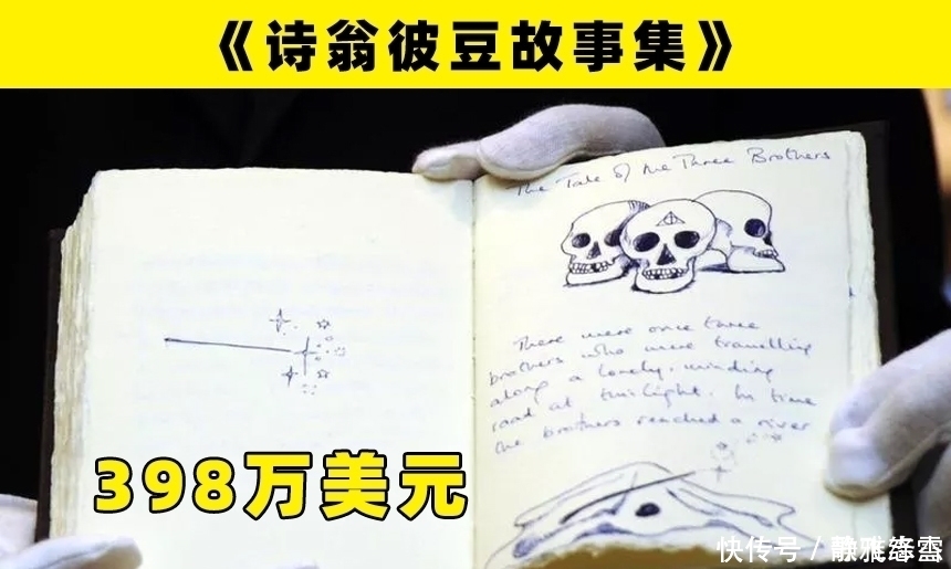 威廉·|书籍界的“奢侈品”：世界各地存在的6个极为昂贵的书籍