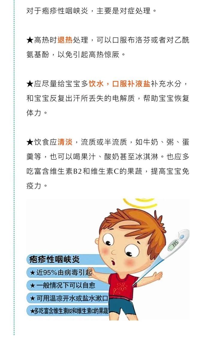 热性惊厥|无锡疾控发布重要提醒！已有很多孩子中招！