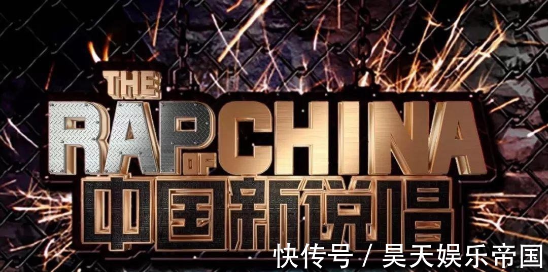 中國有嘻哈|《中國新說唱》正式改名,很明顯事情并不簡單,疑似掛羊頭賣狗肉